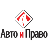 Логотип "Авто и право"